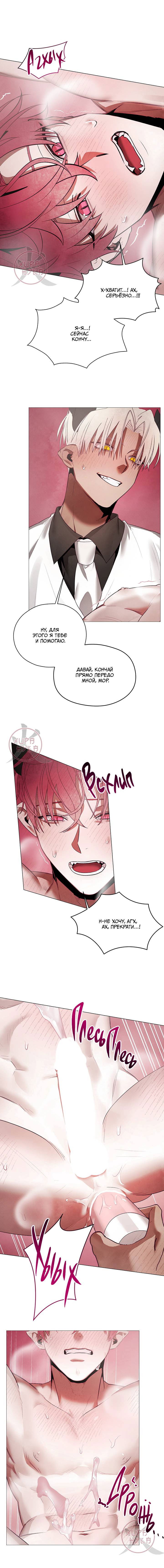 Манга Будьте осторожны с контрактами!! - Глава 16 Страница 7