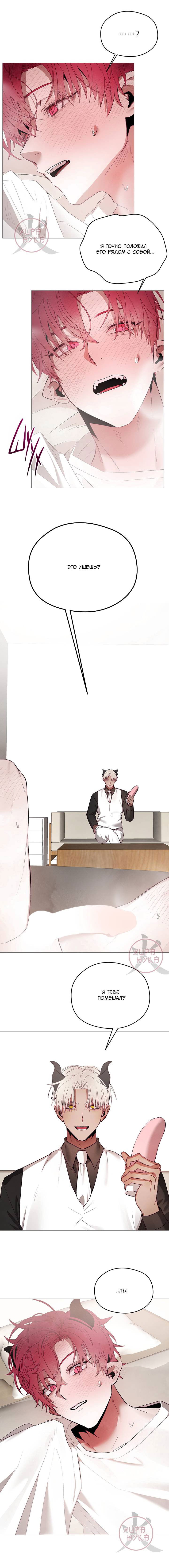 Манга Будьте осторожны с контрактами!! - Глава 16 Страница 4