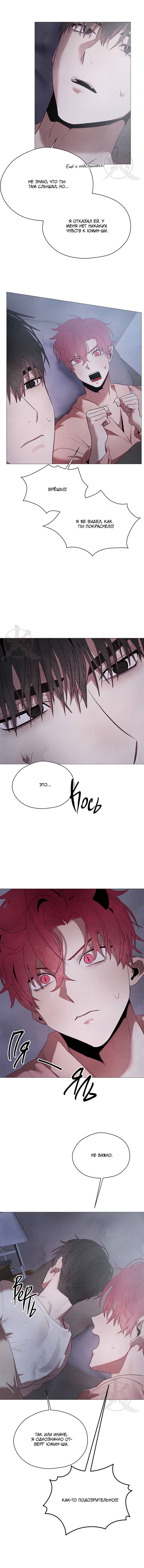 Манга Будьте осторожны с контрактами!! - Глава 15 Страница 6