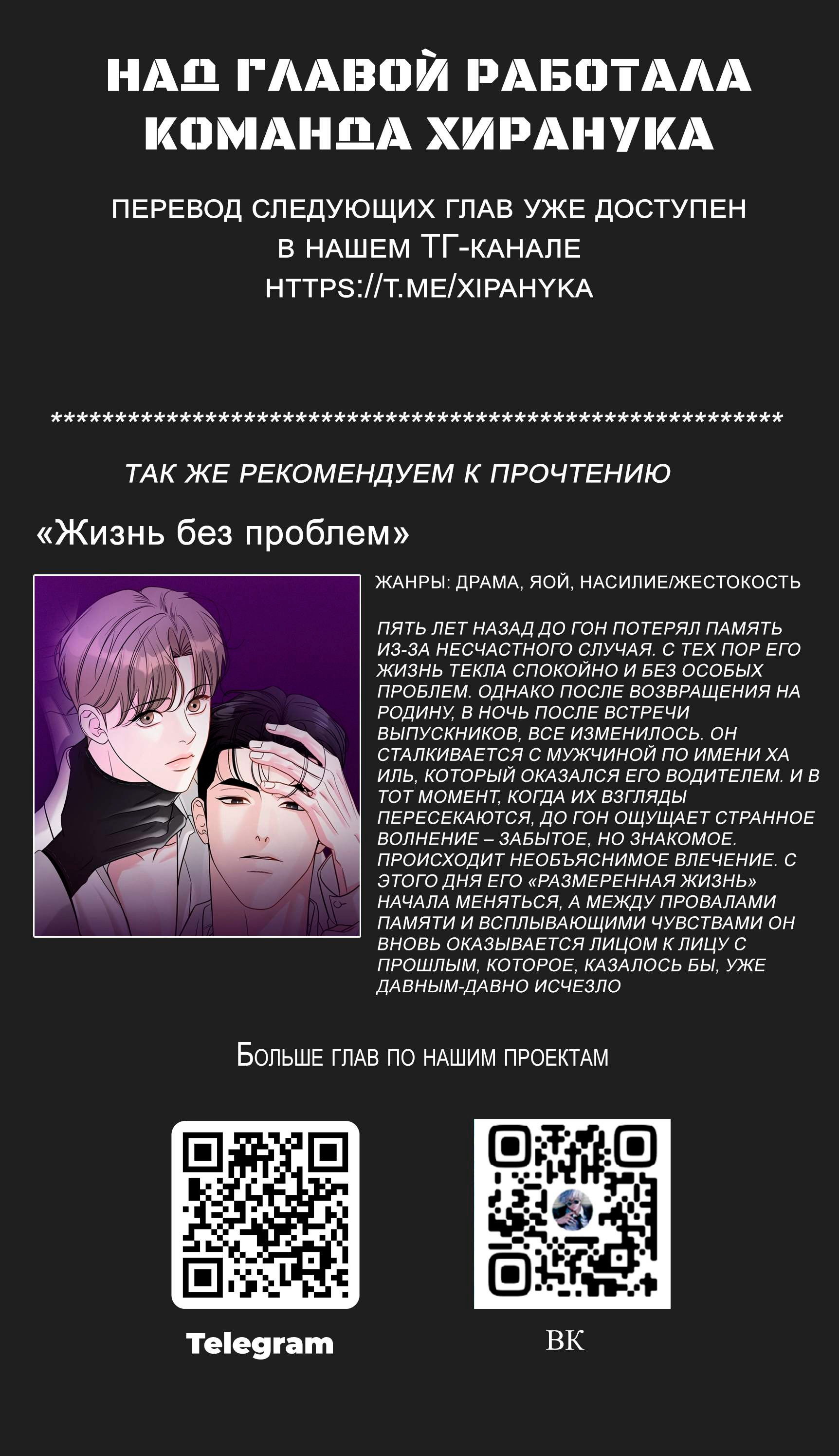 Манга Будьте осторожны с контрактами!! - Глава 15 Страница 13