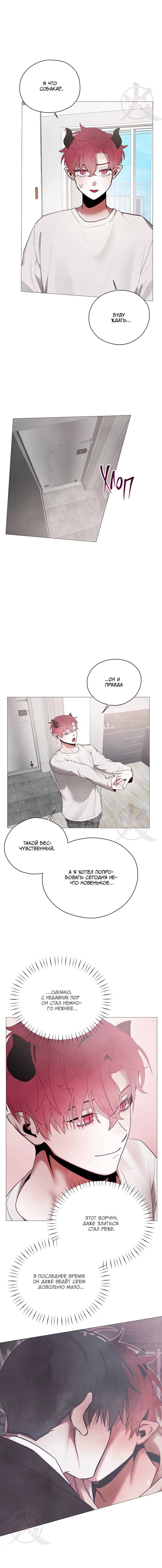 Манга Будьте осторожны с контрактами!! - Глава 15 Страница 10