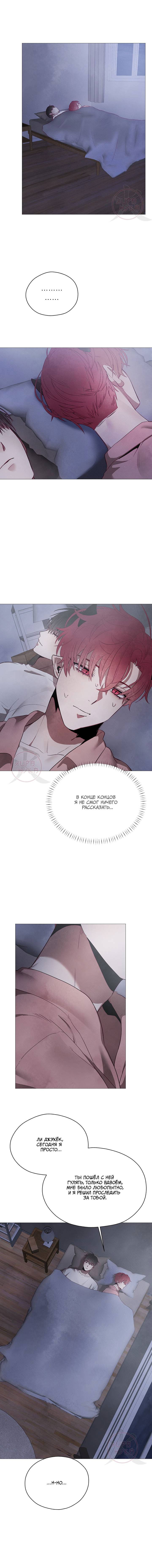 Манга Будьте осторожны с контрактами!! - Глава 15 Страница 4