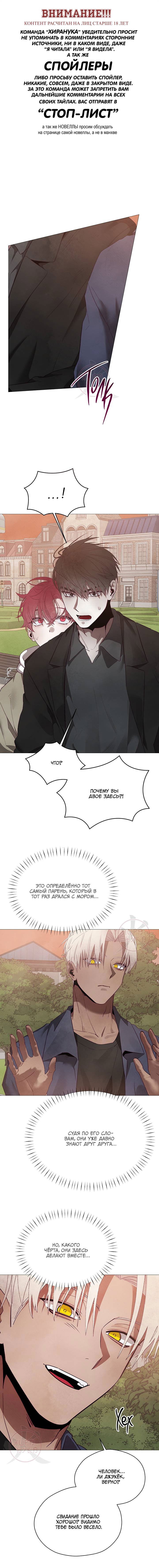 Манга Будьте осторожны с контрактами!! - Глава 15 Страница 1