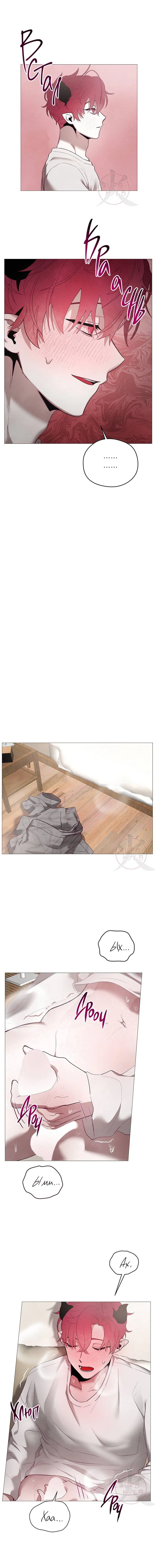 Манга Будьте осторожны с контрактами!! - Глава 15 Страница 11