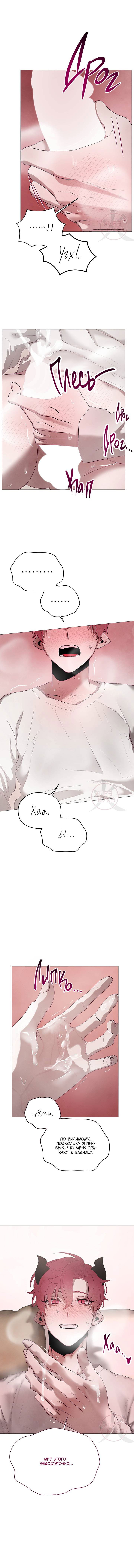 Манга Будьте осторожны с контрактами!! - Глава 15 Страница 12