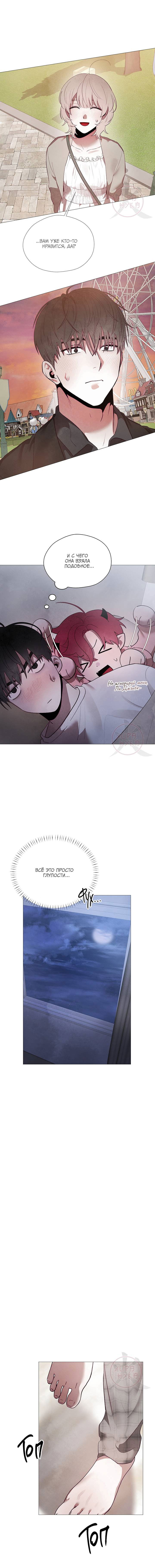 Манга Будьте осторожны с контрактами!! - Глава 15 Страница 7