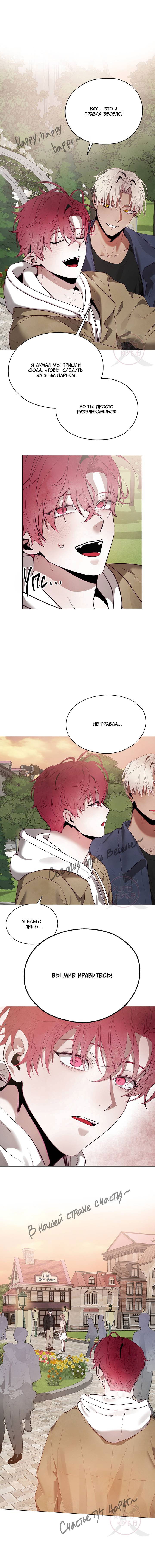 Манга Будьте осторожны с контрактами!! - Глава 14 Страница 10