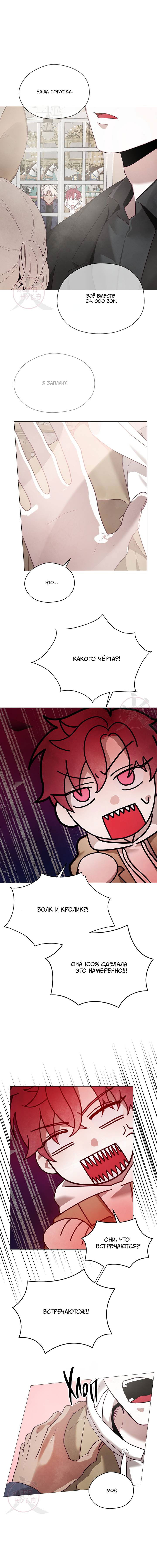 Манга Будьте осторожны с контрактами!! - Глава 14 Страница 6