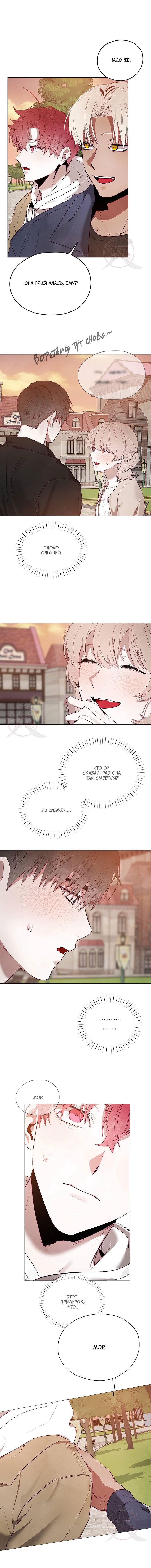 Манга Будьте осторожны с контрактами!! - Глава 14 Страница 11