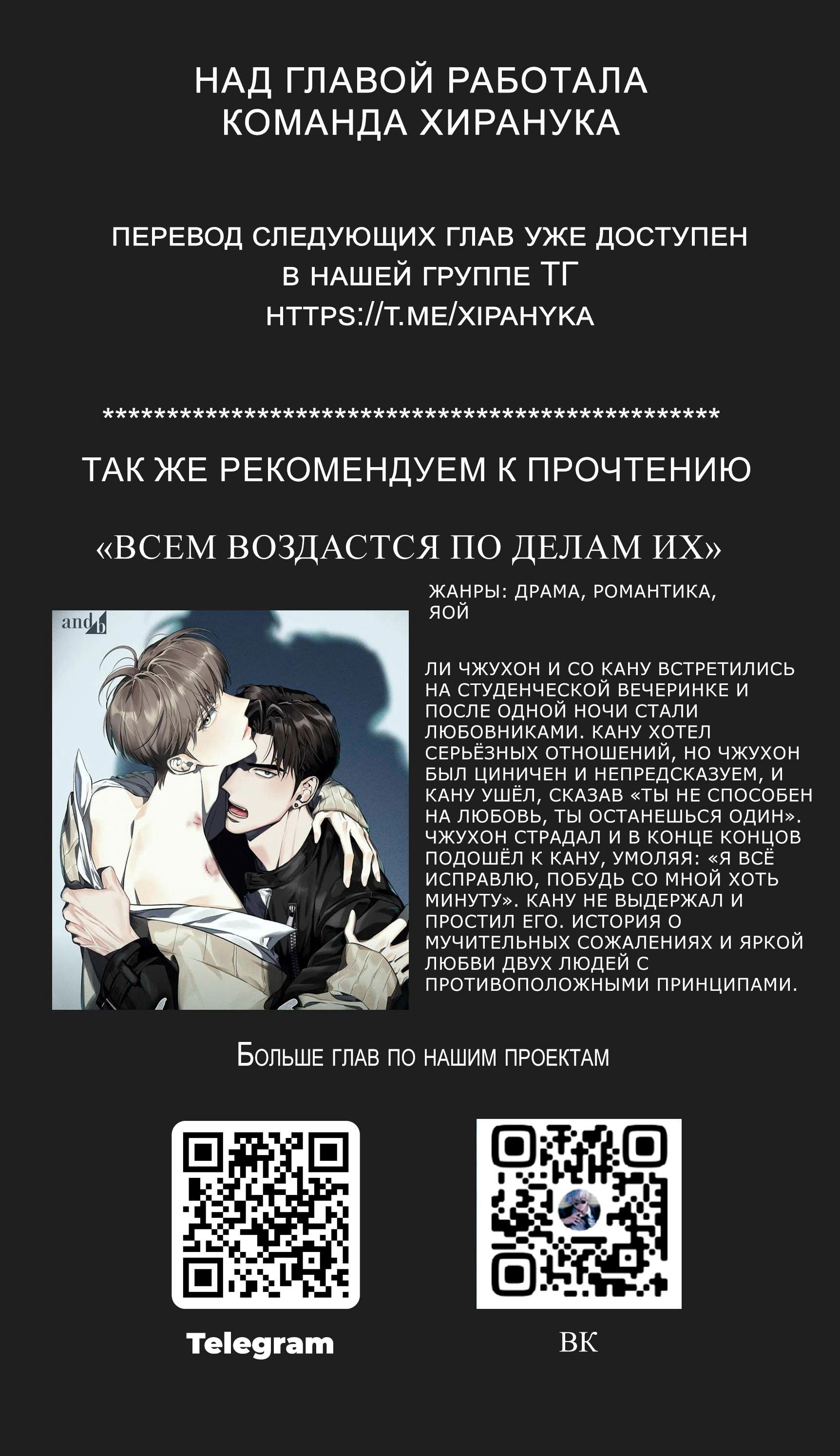 Манга Будьте осторожны с контрактами!! - Глава 14 Страница 14