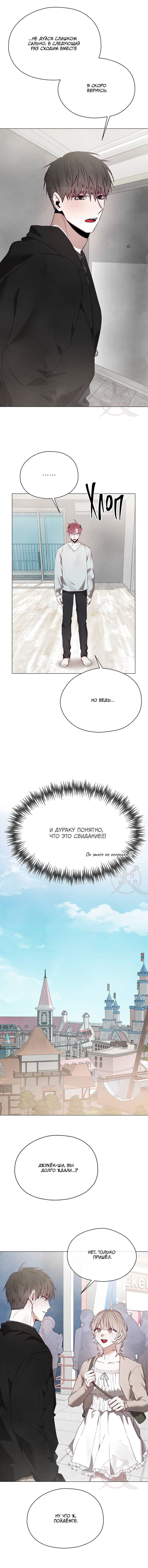 Манга Будьте осторожны с контрактами!! - Глава 14 Страница 2