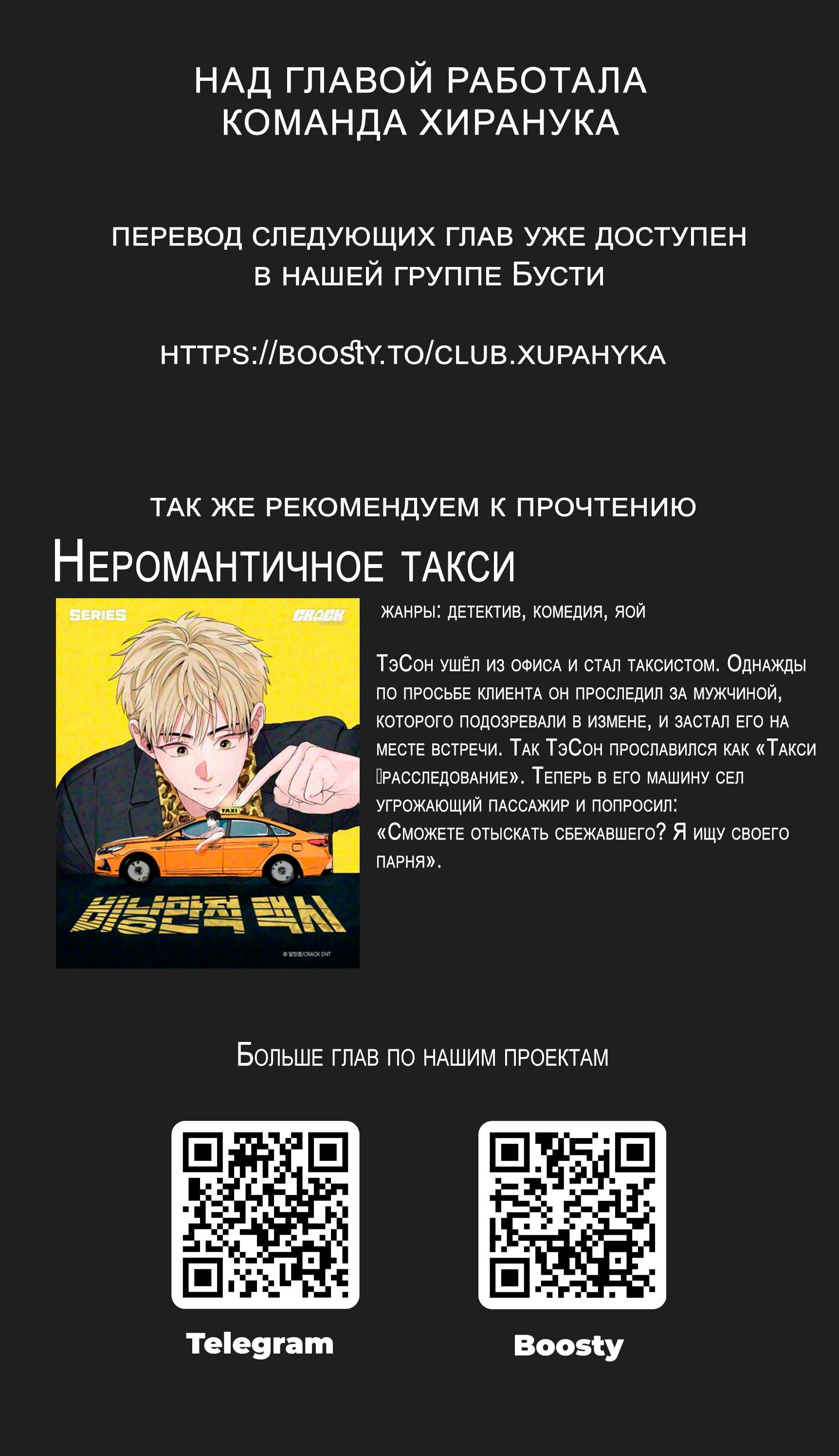 Манга Будьте осторожны с контрактами!! - Глава 13 Страница 14