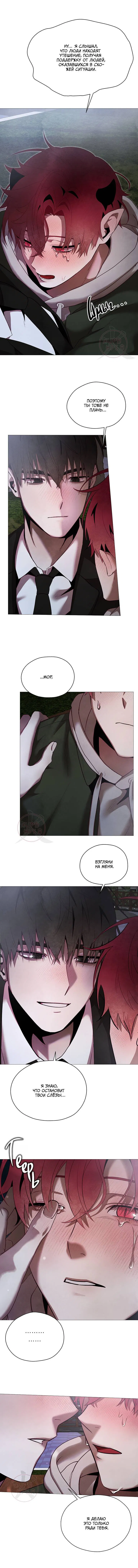 Манга Будьте осторожны с контрактами!! - Глава 13 Страница 7