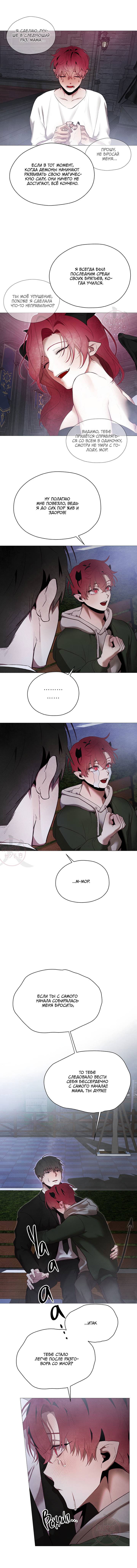 Манга Будьте осторожны с контрактами!! - Глава 13 Страница 6