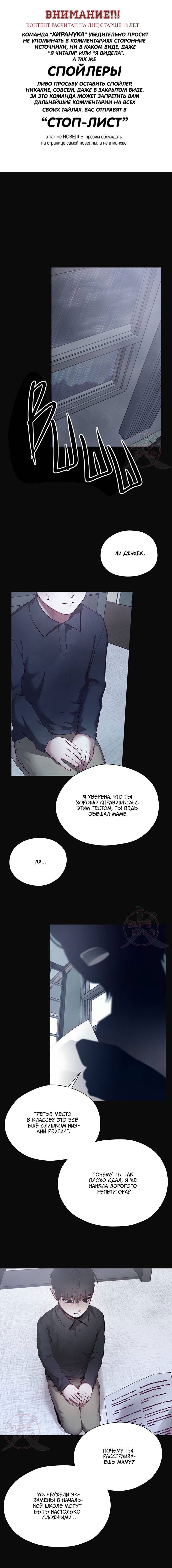 Манга Будьте осторожны с контрактами!! - Глава 13 Страница 1