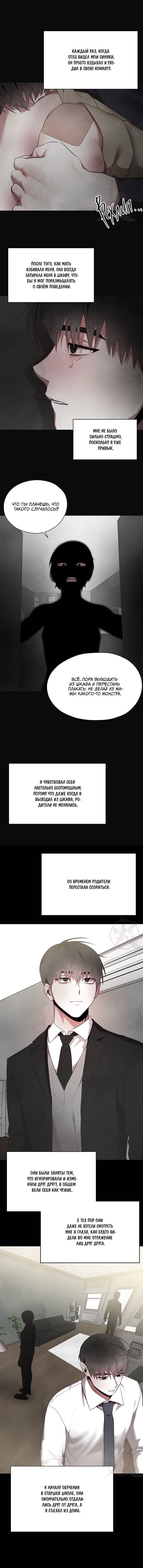 Манга Будьте осторожны с контрактами!! - Глава 13 Страница 3