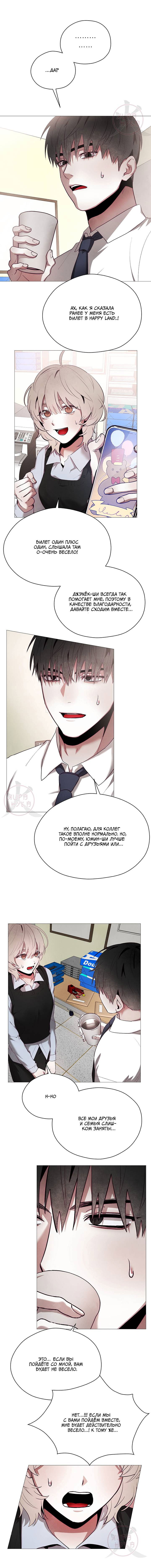 Манга Будьте осторожны с контрактами!! - Глава 13 Страница 10