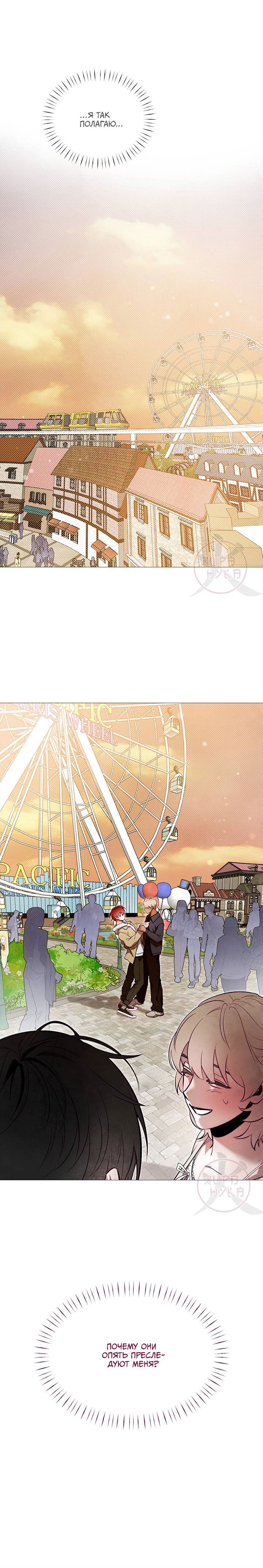 Манга Будьте осторожны с контрактами!! - Глава 13 Страница 13