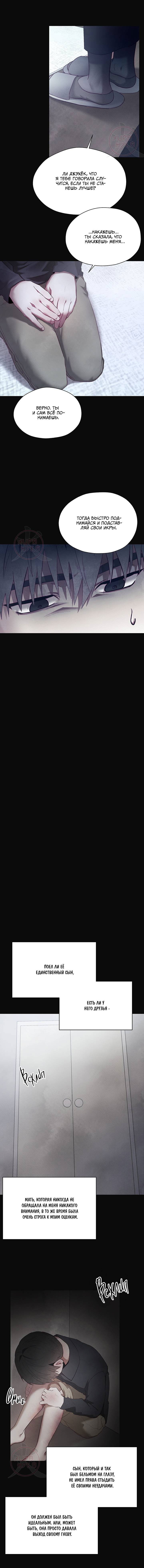 Манга Будьте осторожны с контрактами!! - Глава 13 Страница 2