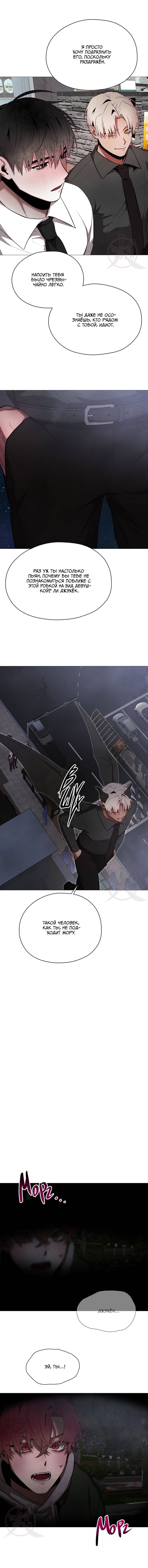 Манга Будьте осторожны с контрактами!! - Глава 12 Страница 6