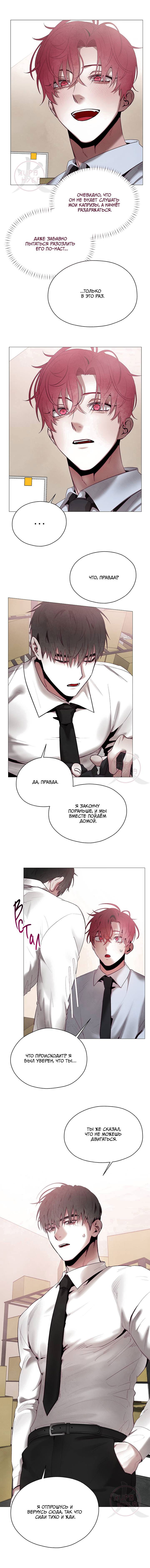 Манга Будьте осторожны с контрактами!! - Глава 10 Страница 5