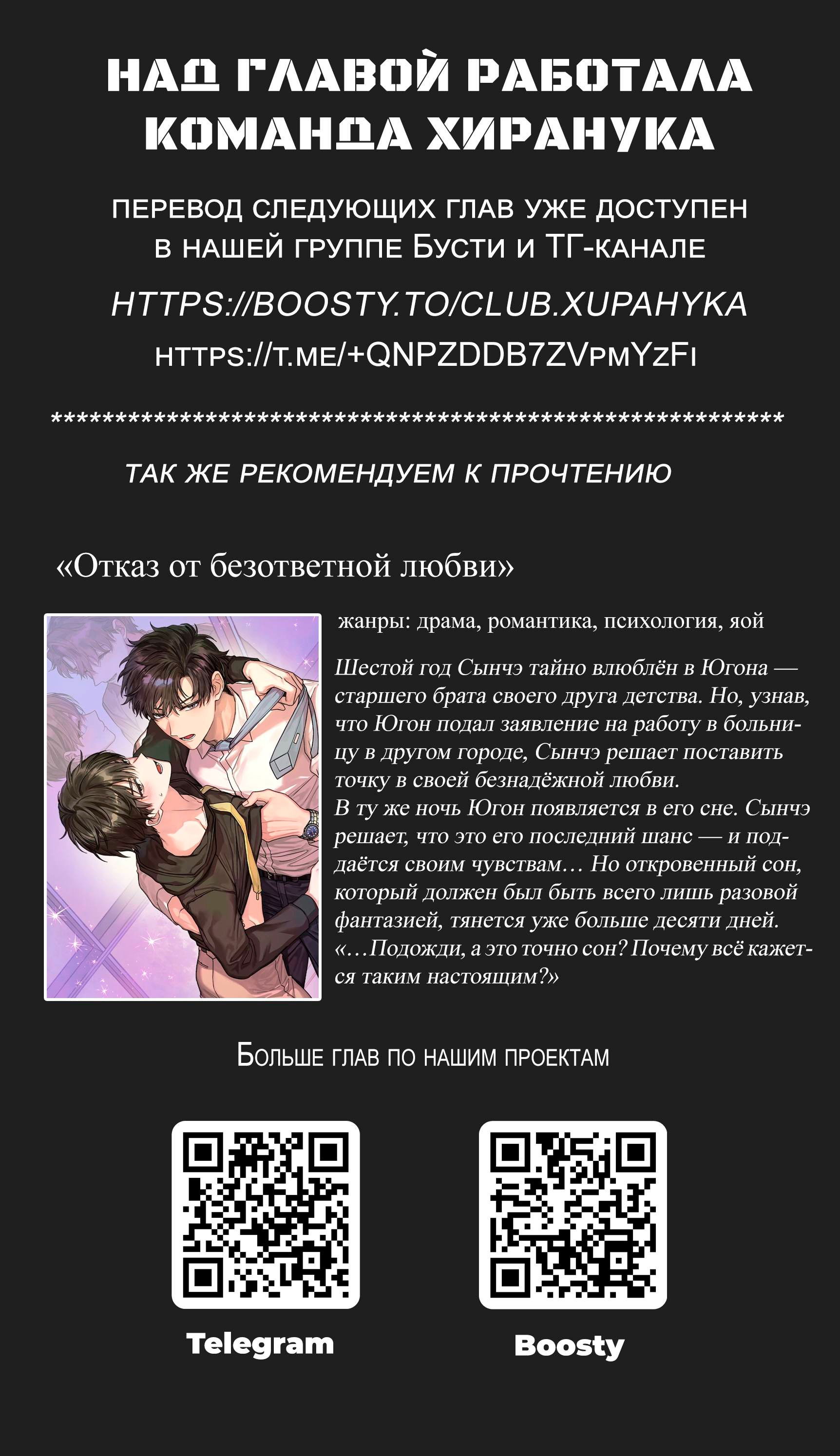 Манга Будьте осторожны с контрактами!! - Глава 10 Страница 13