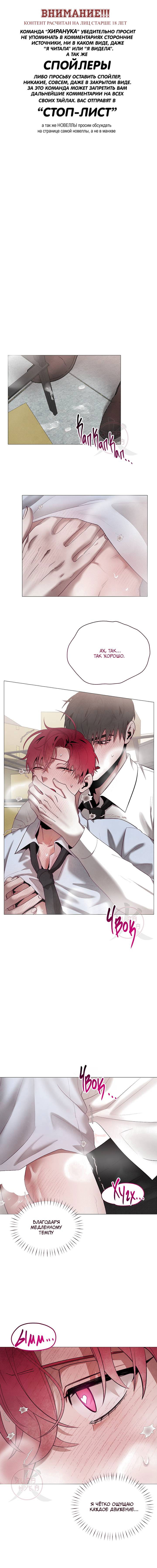 Манга Будьте осторожны с контрактами!! - Глава 10 Страница 1