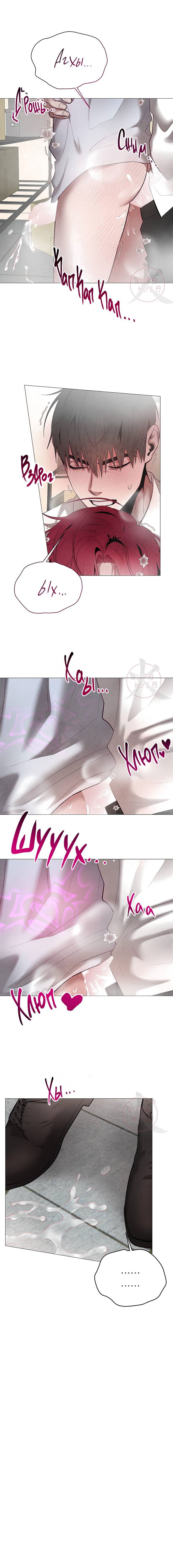 Манга Будьте осторожны с контрактами!! - Глава 10 Страница 3