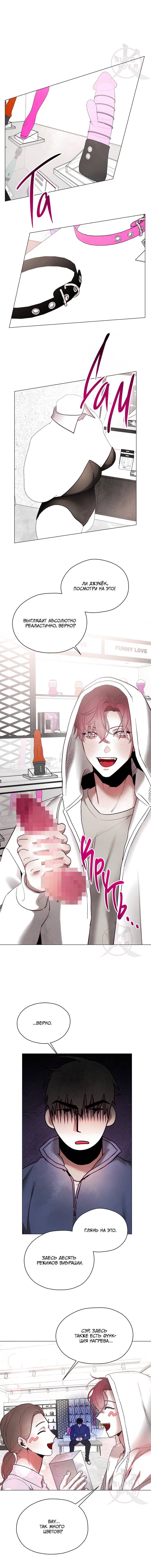 Манга Будьте осторожны с контрактами!! - Глава 10 Страница 10