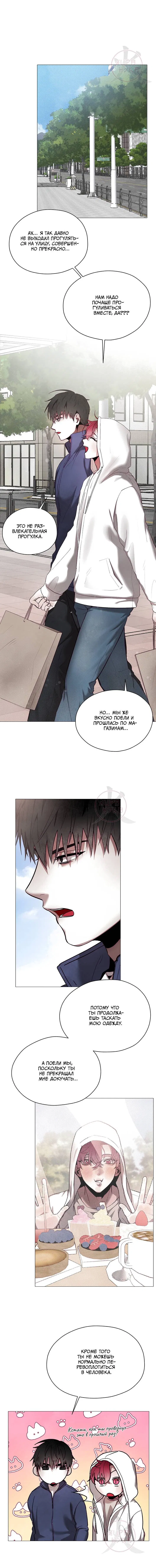 Манга Будьте осторожны с контрактами!! - Глава 10 Страница 8