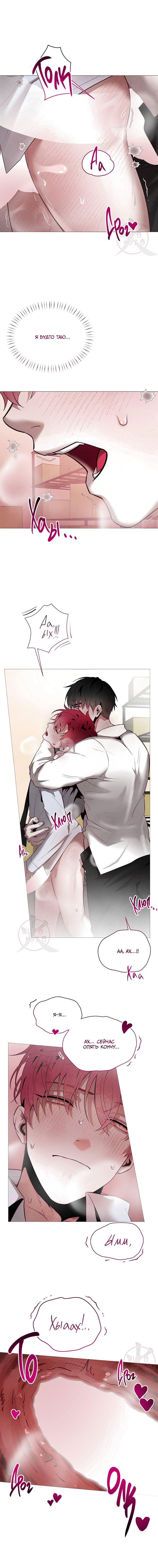 Манга Будьте осторожны с контрактами!! - Глава 10 Страница 2