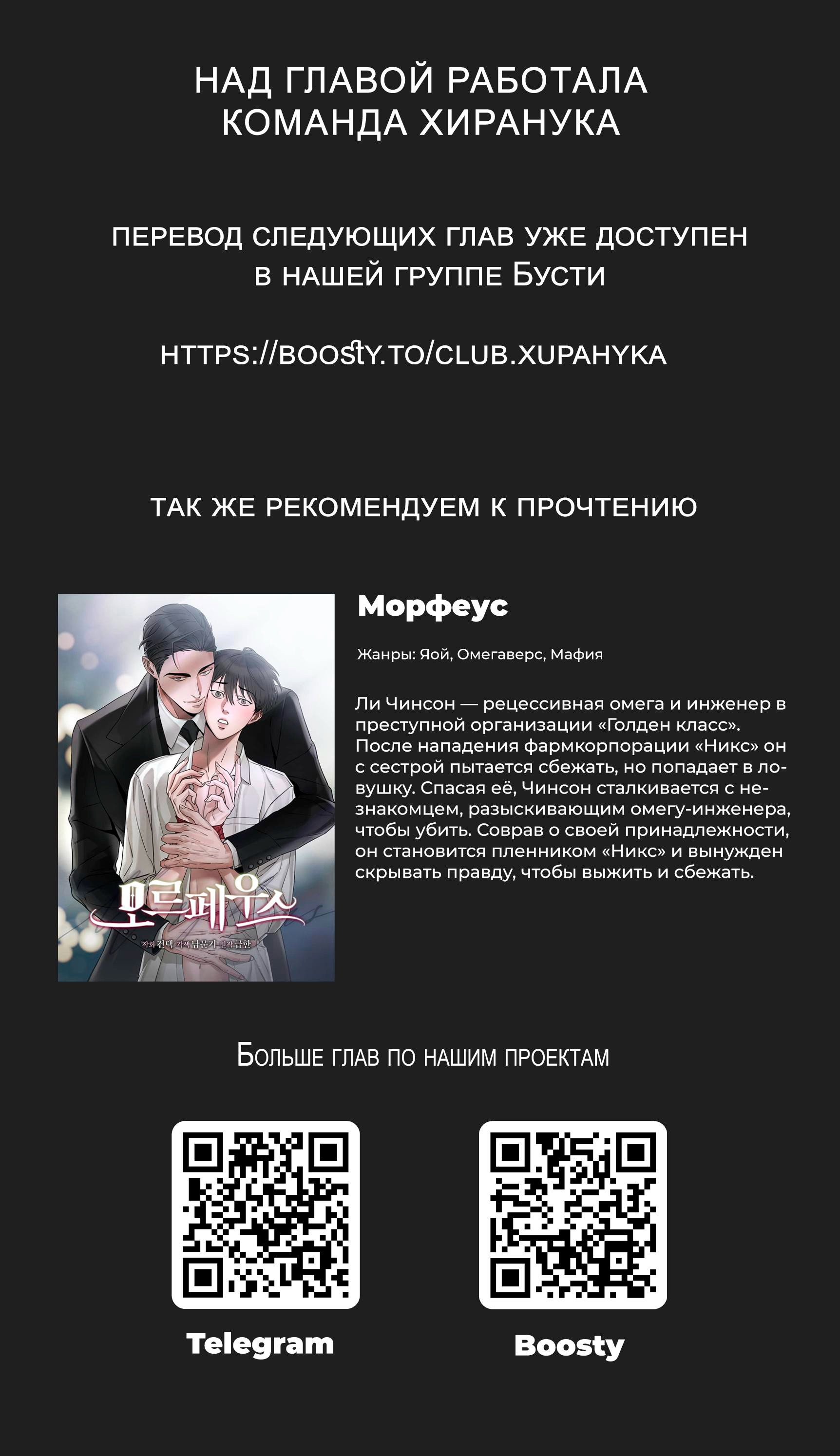 Манга Будьте осторожны с контрактами!! - Глава 8 Страница 13