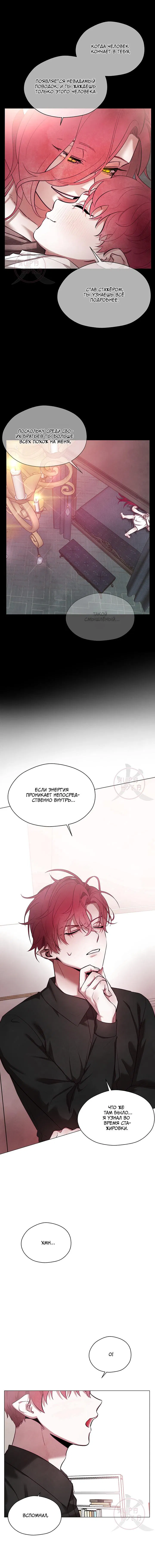 Манга Будьте осторожны с контрактами!! - Глава 6 Страница 3