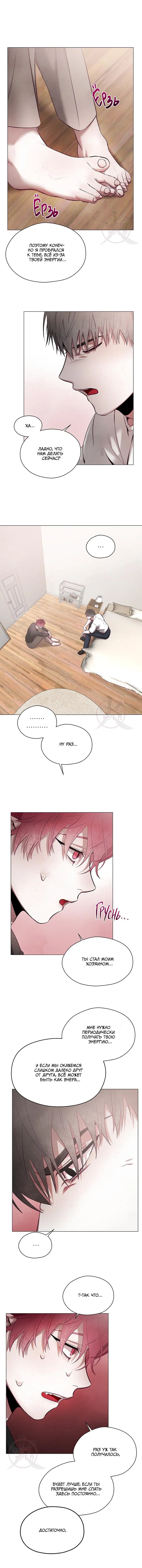 Манга Будьте осторожны с контрактами!! - Глава 6 Страница 5
