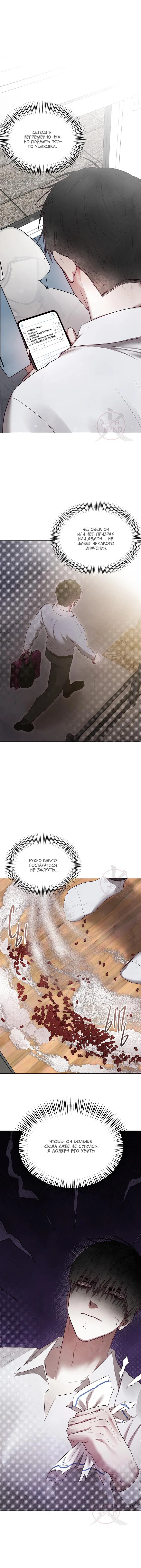 Манга Будьте осторожны с контрактами!! - Глава 2 Страница 7