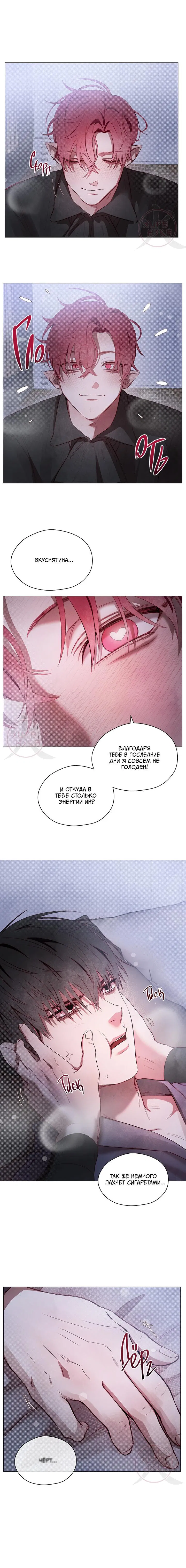 Манга Будьте осторожны с контрактами!! - Глава 2 Страница 2