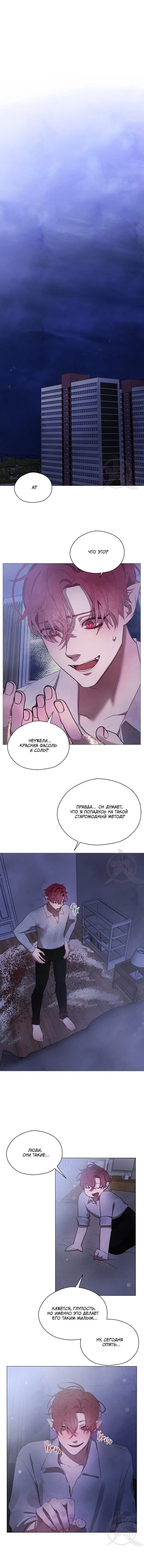 Манга Будьте осторожны с контрактами!! - Глава 2 Страница 8