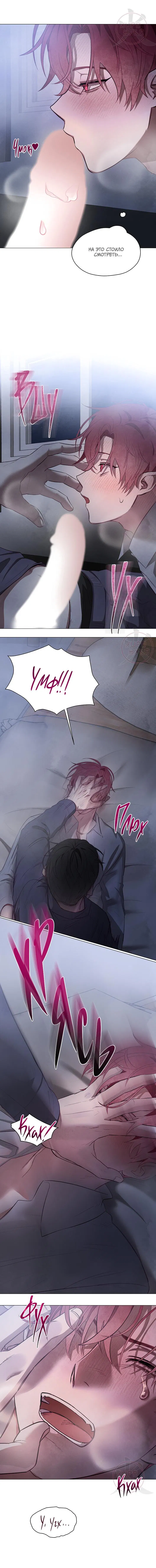 Манга Будьте осторожны с контрактами!! - Глава 2 Страница 10