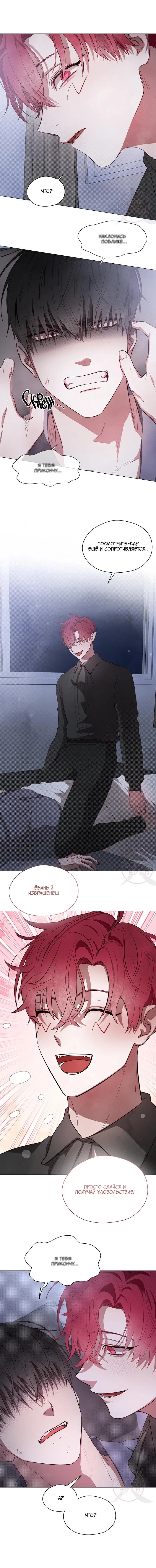Манга Будьте осторожны с контрактами!! - Глава 2 Страница 3