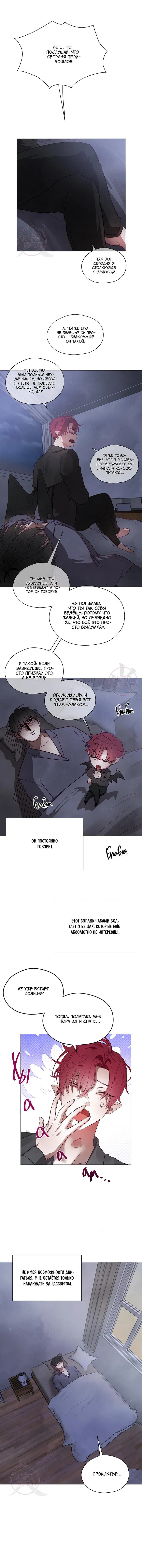 Манга Будьте осторожны с контрактами!! - Глава 2 Страница 6