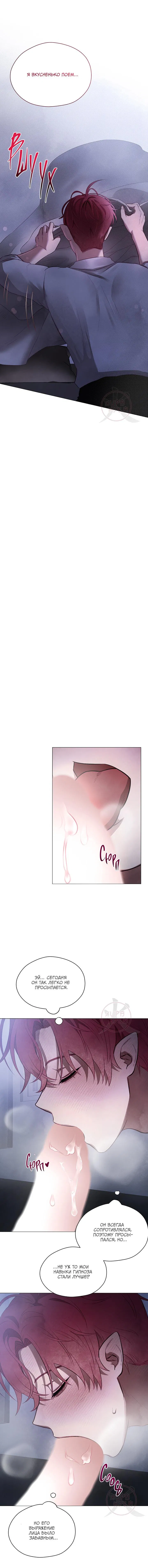 Манга Будьте осторожны с контрактами!! - Глава 2 Страница 9