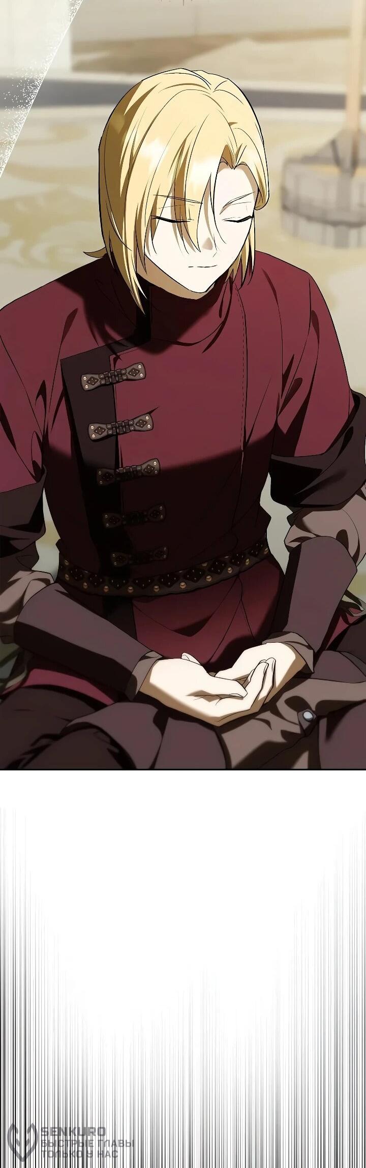 Манга Я перевоплотился в третьего сына великого князя - Глава 15 Страница 60