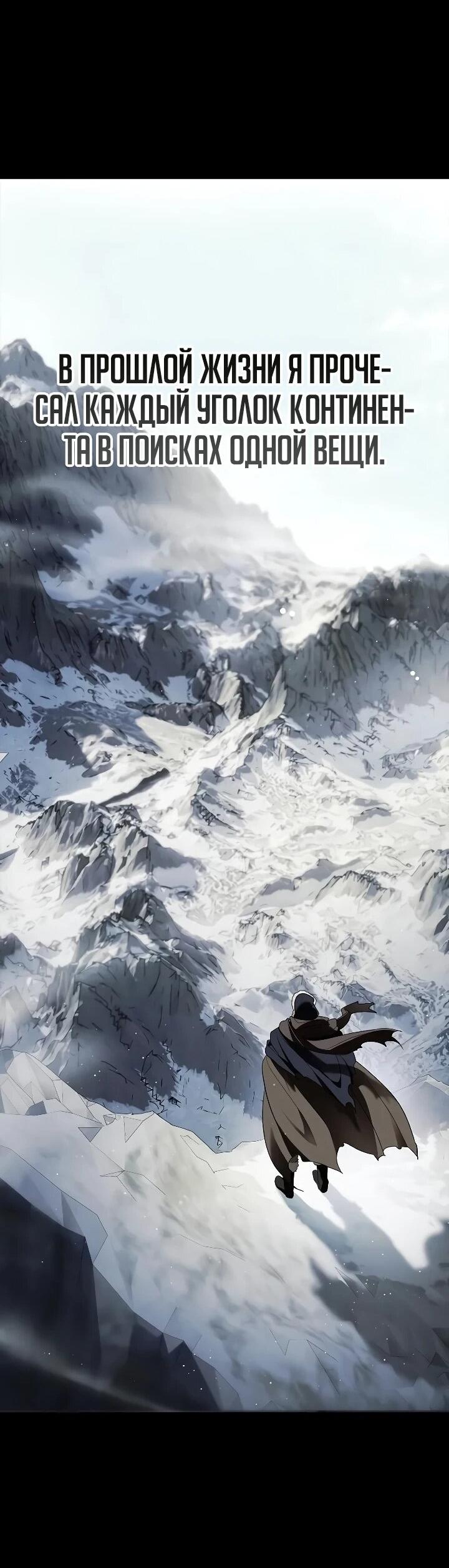 Манга Я перевоплотился в третьего сына великого князя - Глава 15 Страница 33