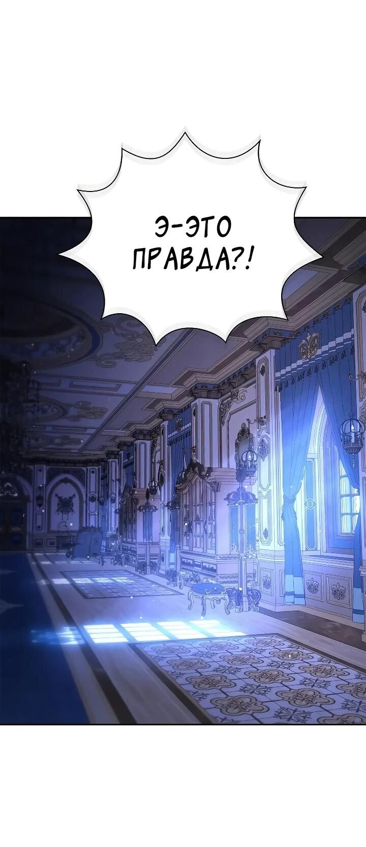 Манга Я перевоплотился в третьего сына великого князя - Глава 15 Страница 2