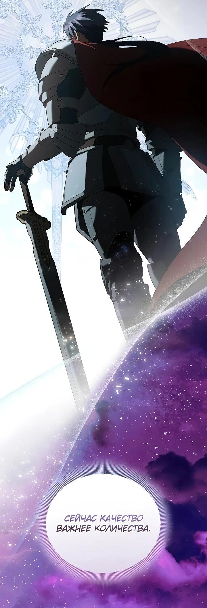 Манга Я перевоплотился в третьего сына великого князя - Глава 15 Страница 21