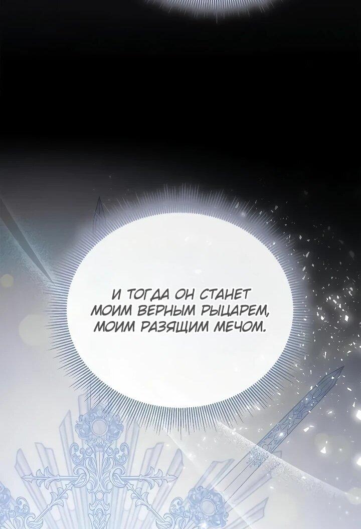 Манга Я перевоплотился в третьего сына великого князя - Глава 15 Страница 20