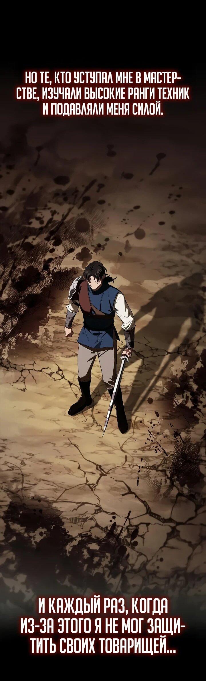 Манга Я перевоплотился в третьего сына великого князя - Глава 15 Страница 42