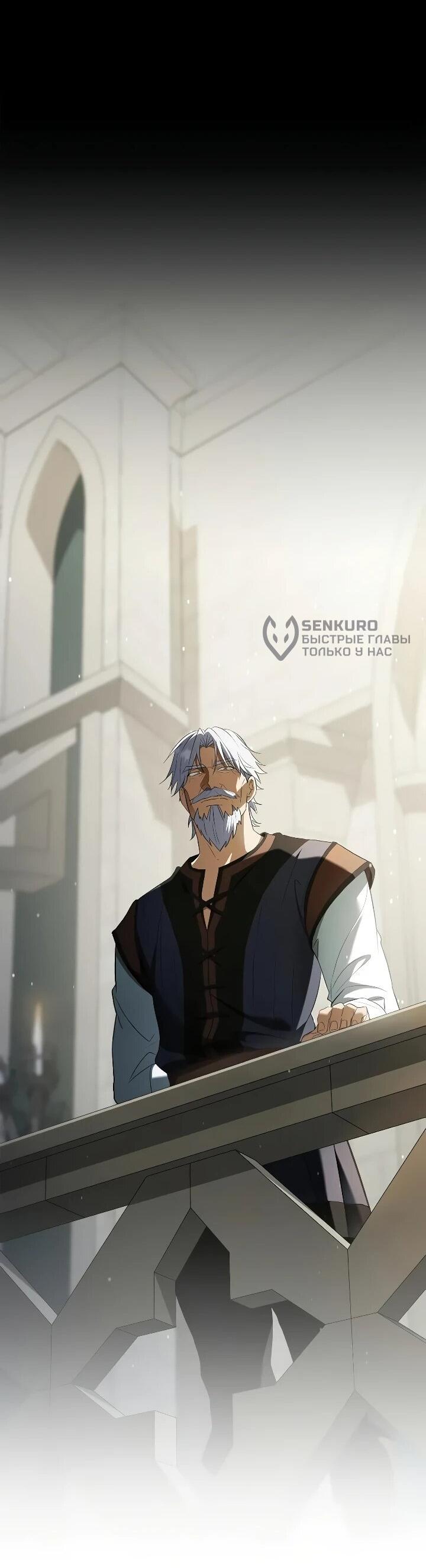 Манга Я перевоплотился в третьего сына великого князя - Глава 15 Страница 69