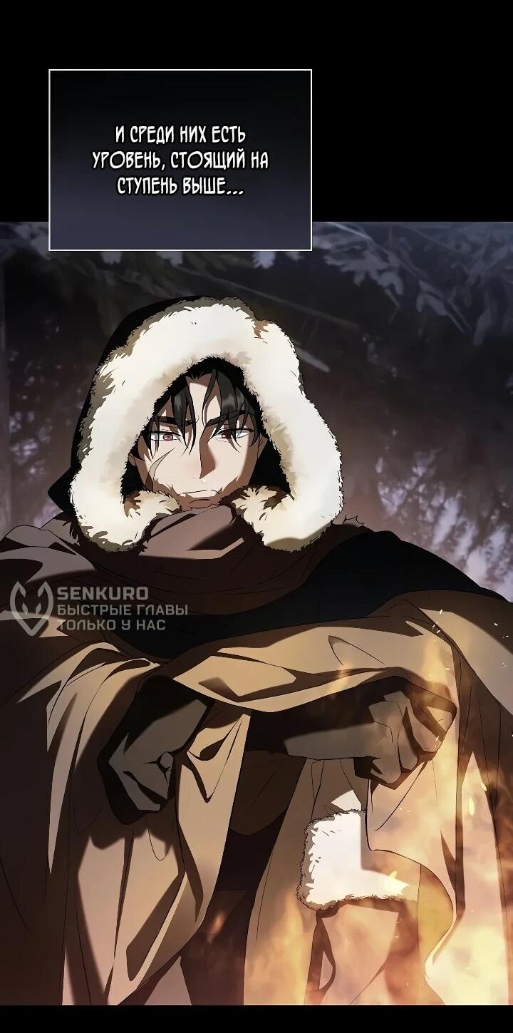 Манга Я перевоплотился в третьего сына великого князя - Глава 15 Страница 37