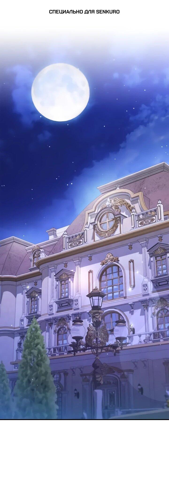 Манга Я перевоплотился в третьего сына великого князя - Глава 15 Страница 1